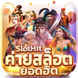 เว็บสล็อต