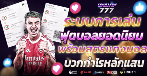 แทงบอลออนไลน์ UFABET